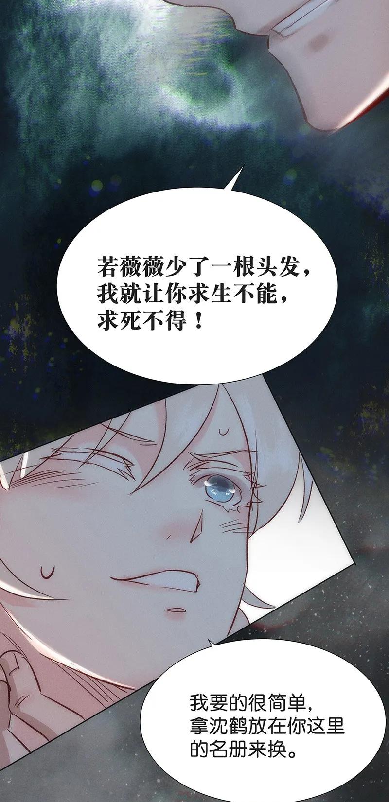 40 许钦原篇16-第49话