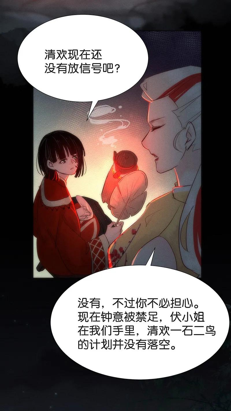 40 许钦原篇16-第49话