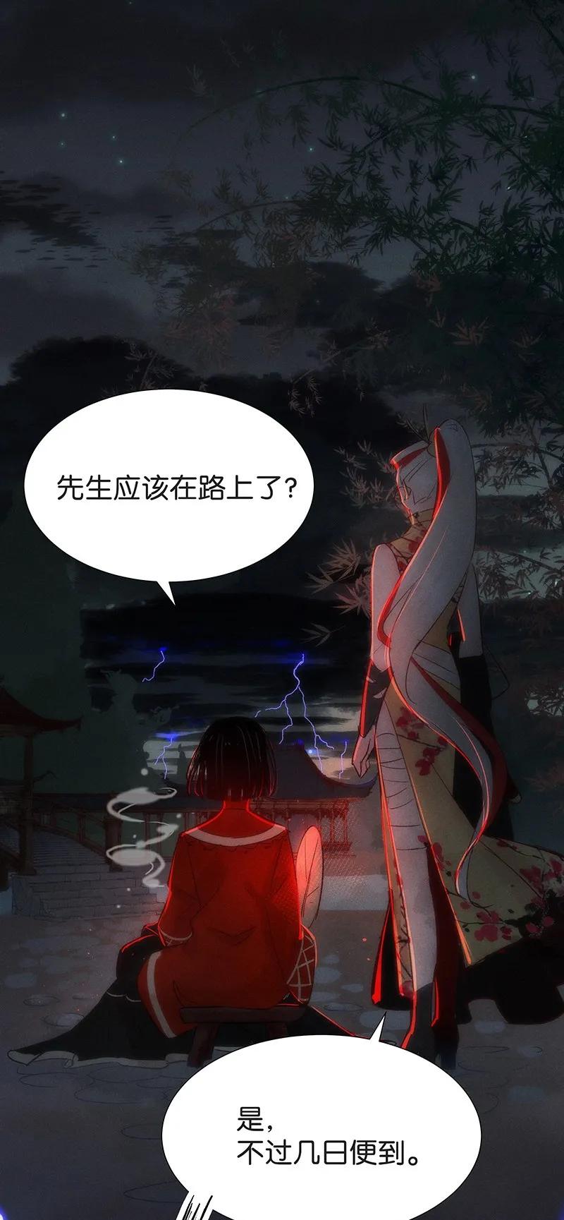 40 许钦原篇16-第49话