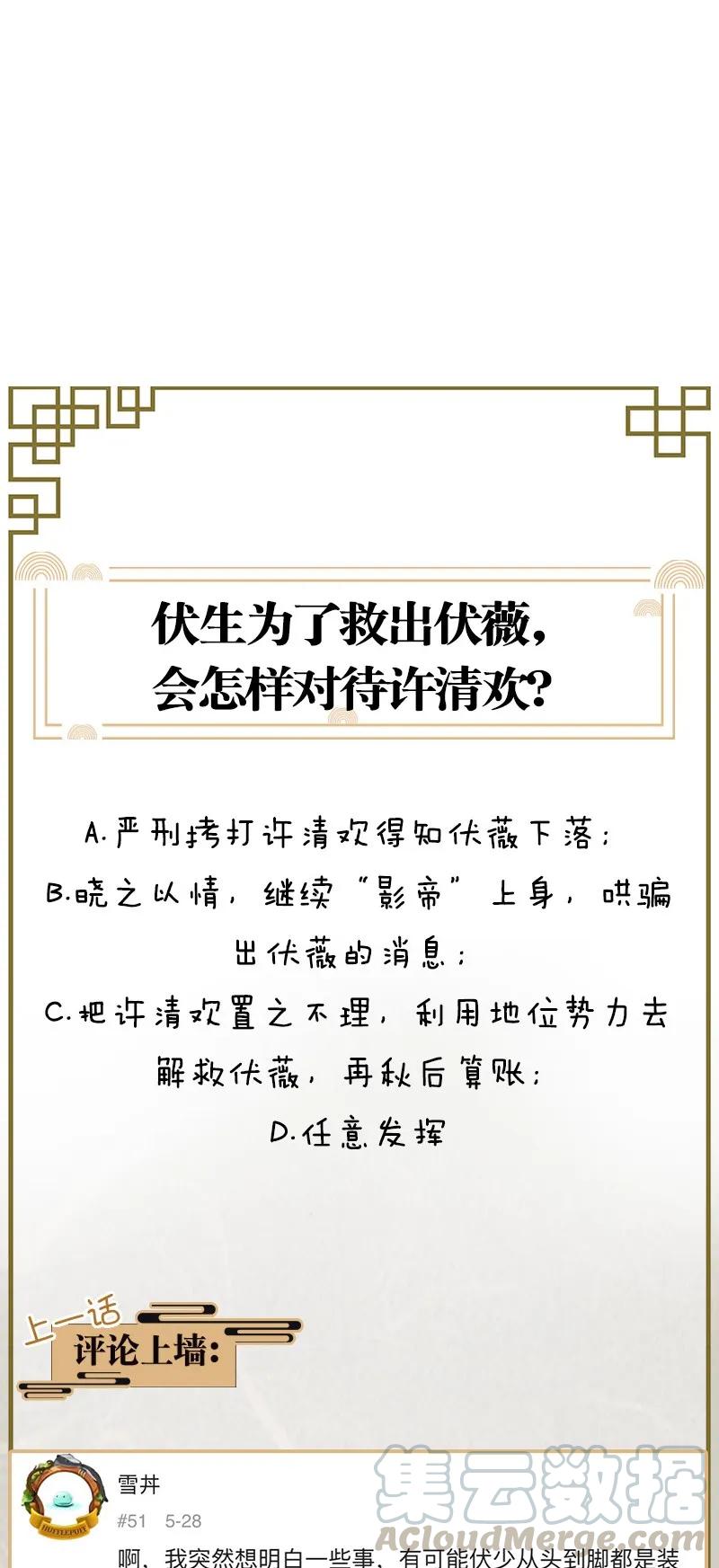 40 许钦原篇16-第49话