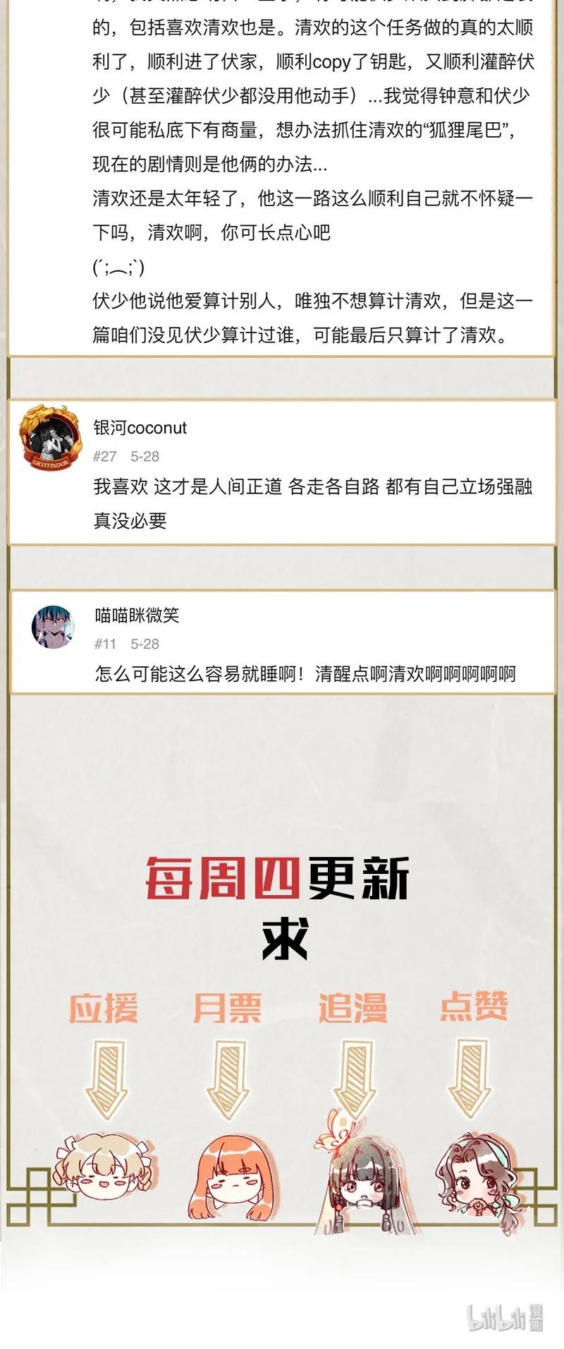 40 许钦原篇16-第49话