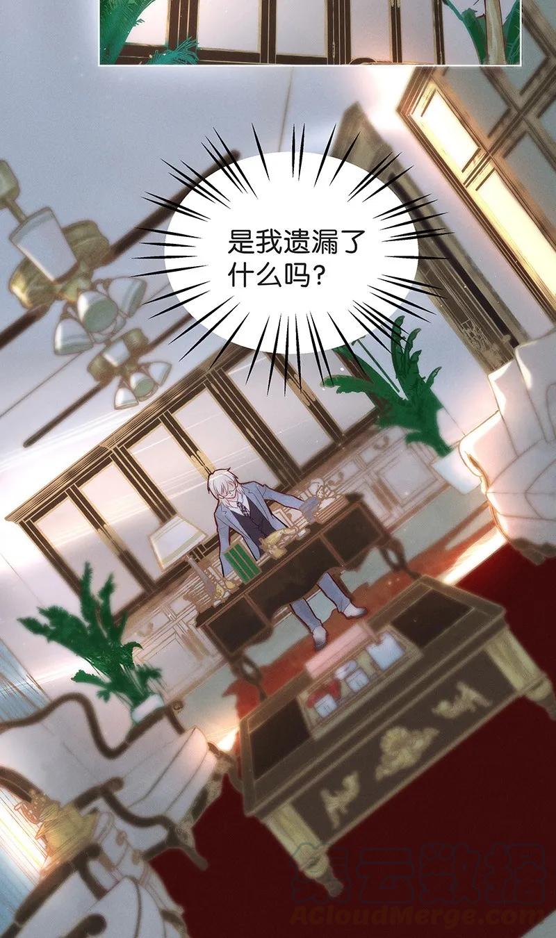 40 许钦原篇16-第49话