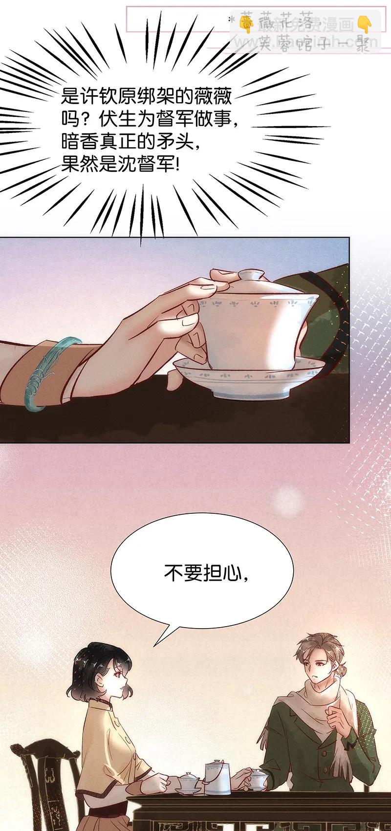 42 许钦原篇18-第51话