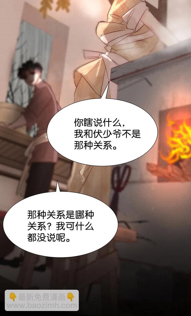 42 许钦原篇18-第51话