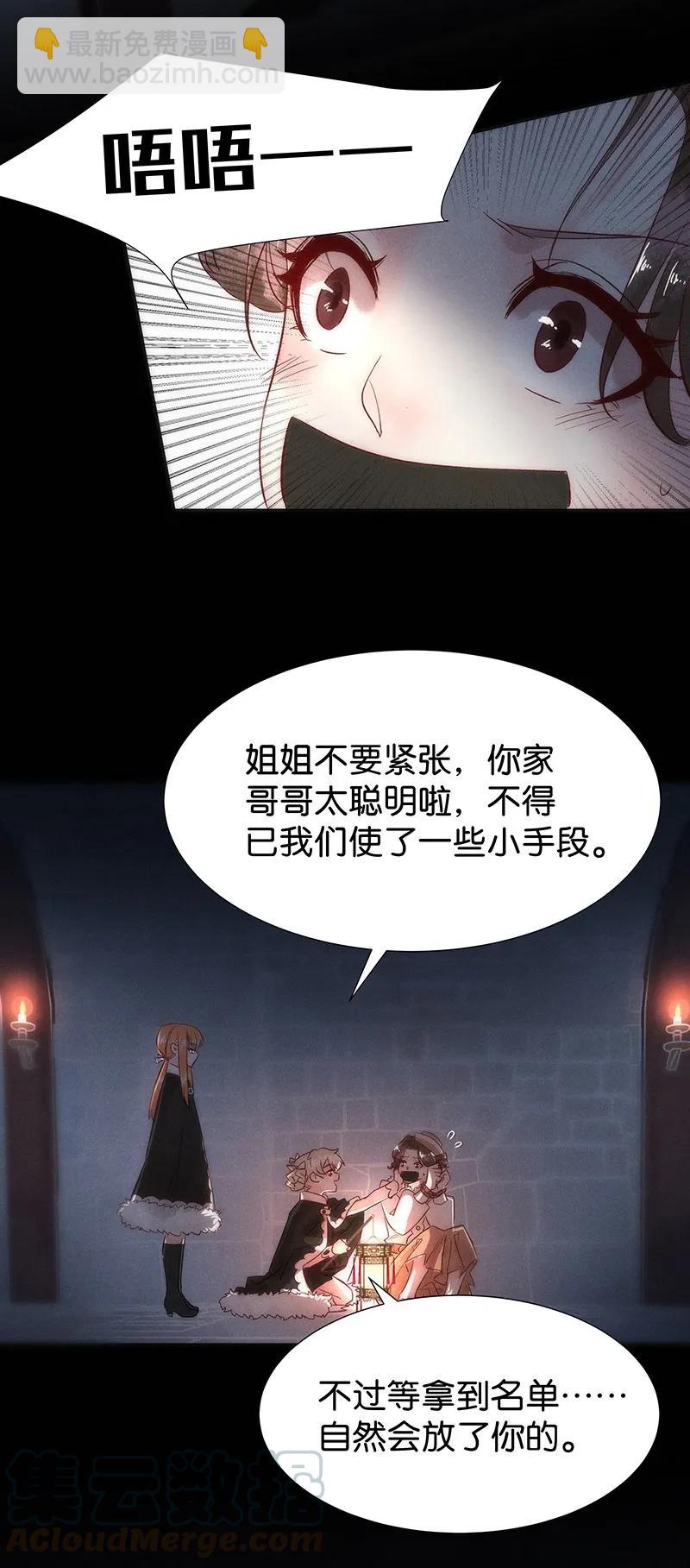 42 许钦原篇18-第51话