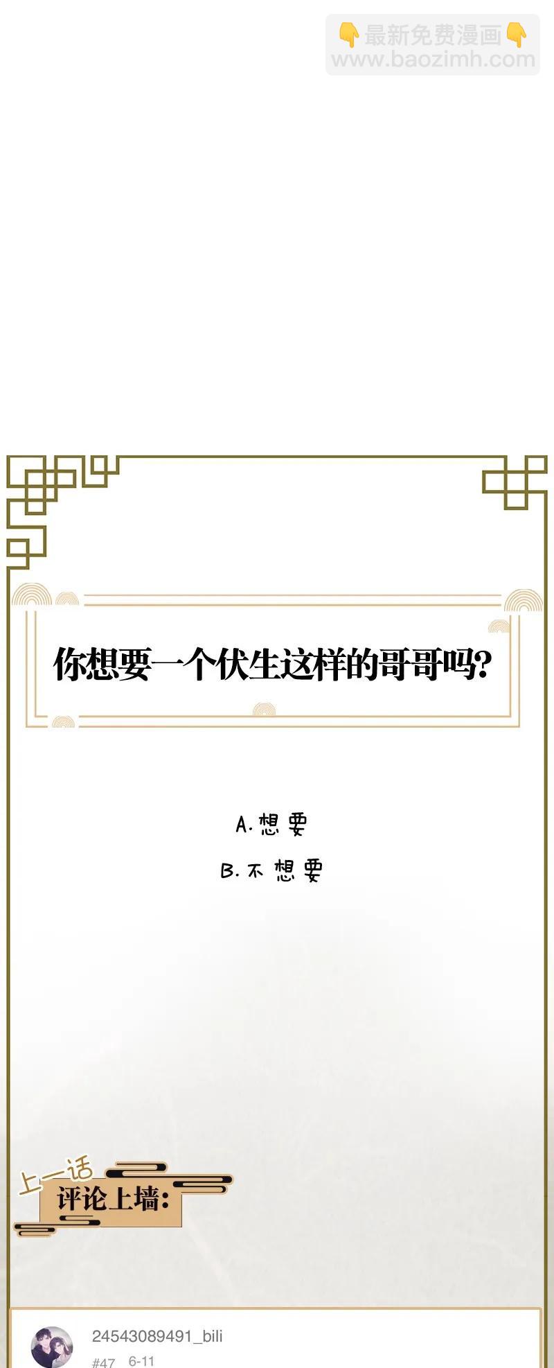 42 许钦原篇18-第51话
