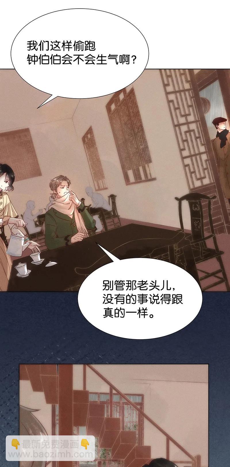 42 许钦原篇18-第51话