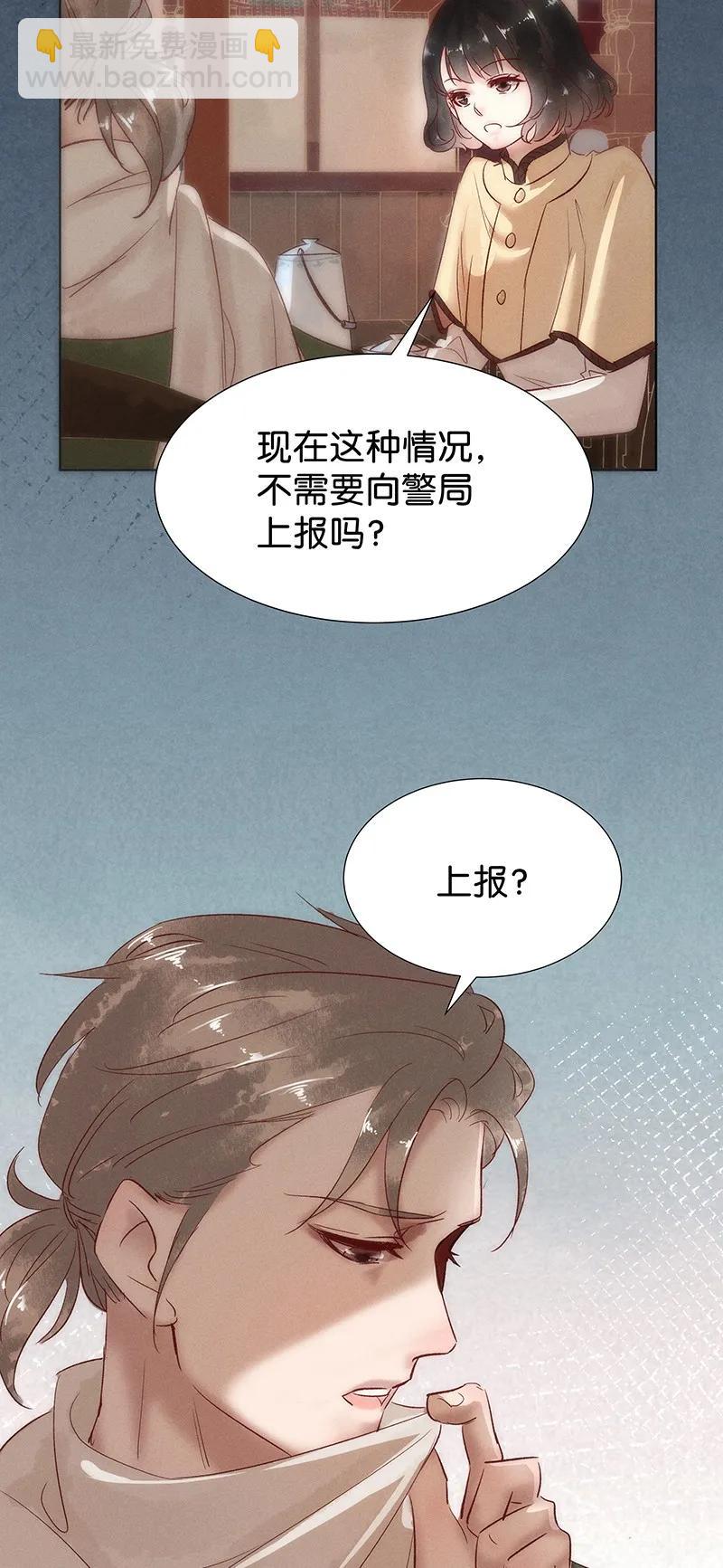 42 许钦原篇18-第51话