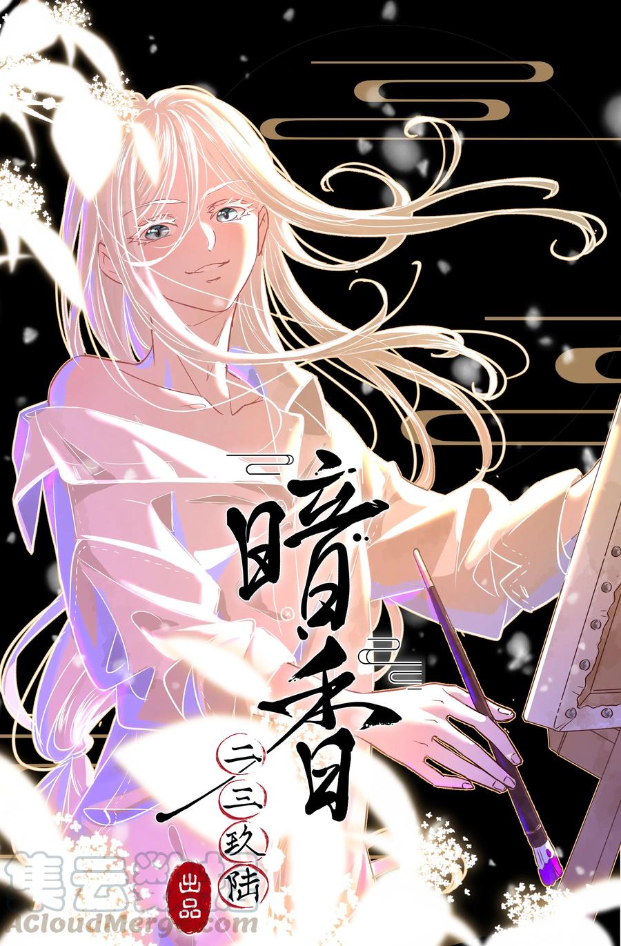 44 许钦原篇20(1/2)-第53话