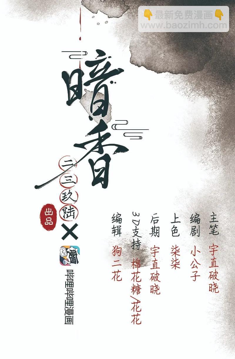 44 许钦原篇20(1/2)-第53话