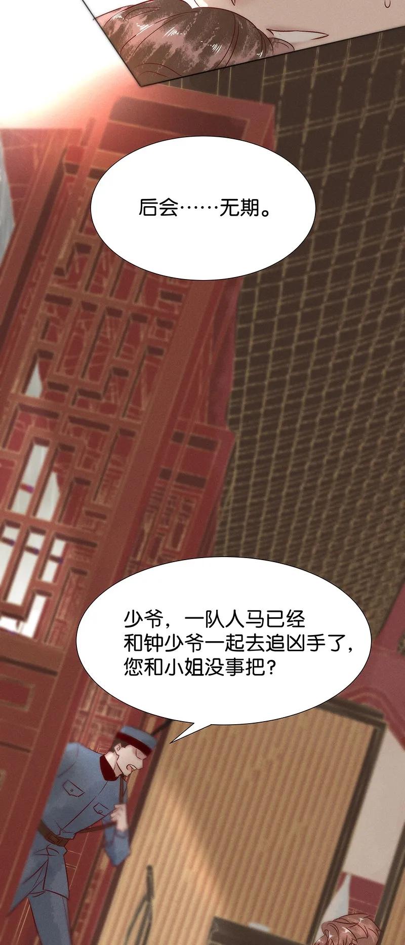 44 许钦原篇20(1/2)-第53话