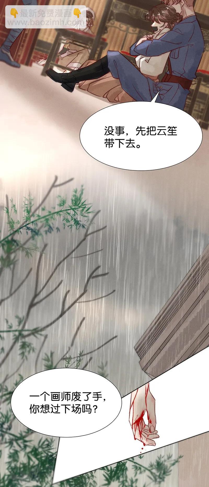 44 许钦原篇20(1/2)-第53话
