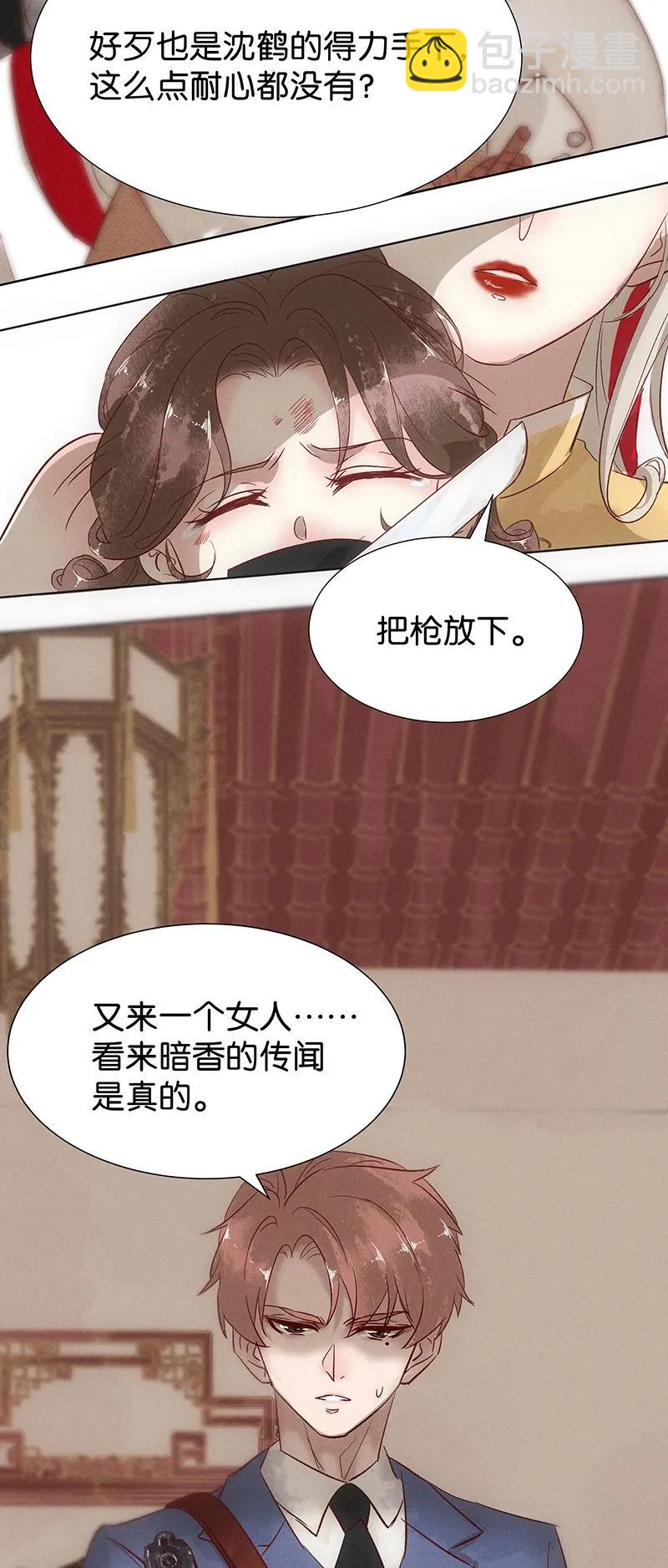 44 许钦原篇20(1/2)-第53话