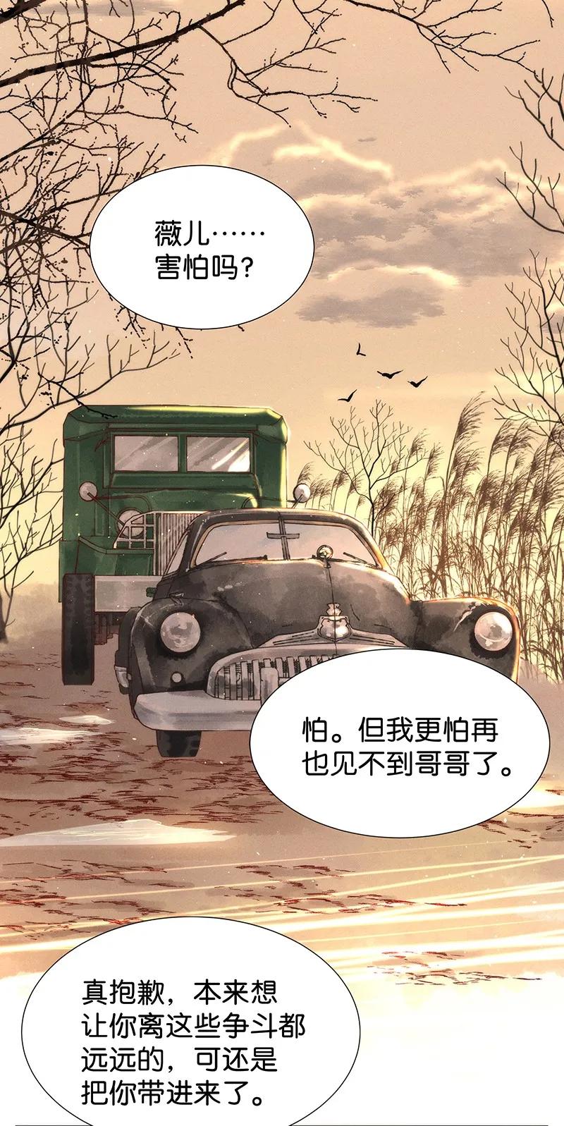 44 许钦原篇20(1/2)-第53话