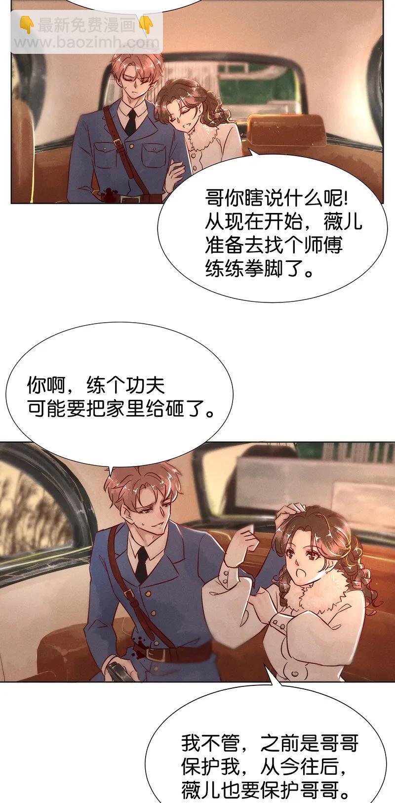 44 许钦原篇20(1/2)-第53话