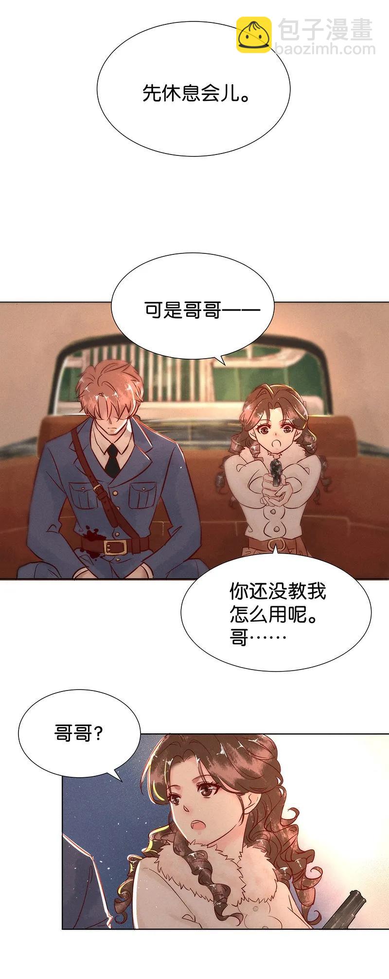 44 许钦原篇20(1/2)-第53话