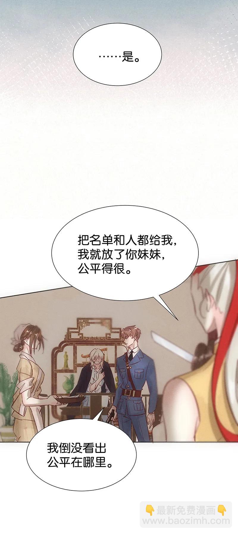 44 许钦原篇20(1/2)-第53话