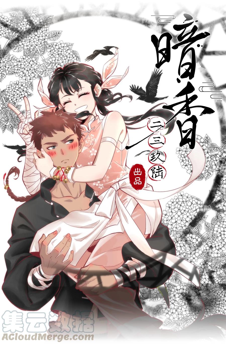 46 花霜篇2-第55话