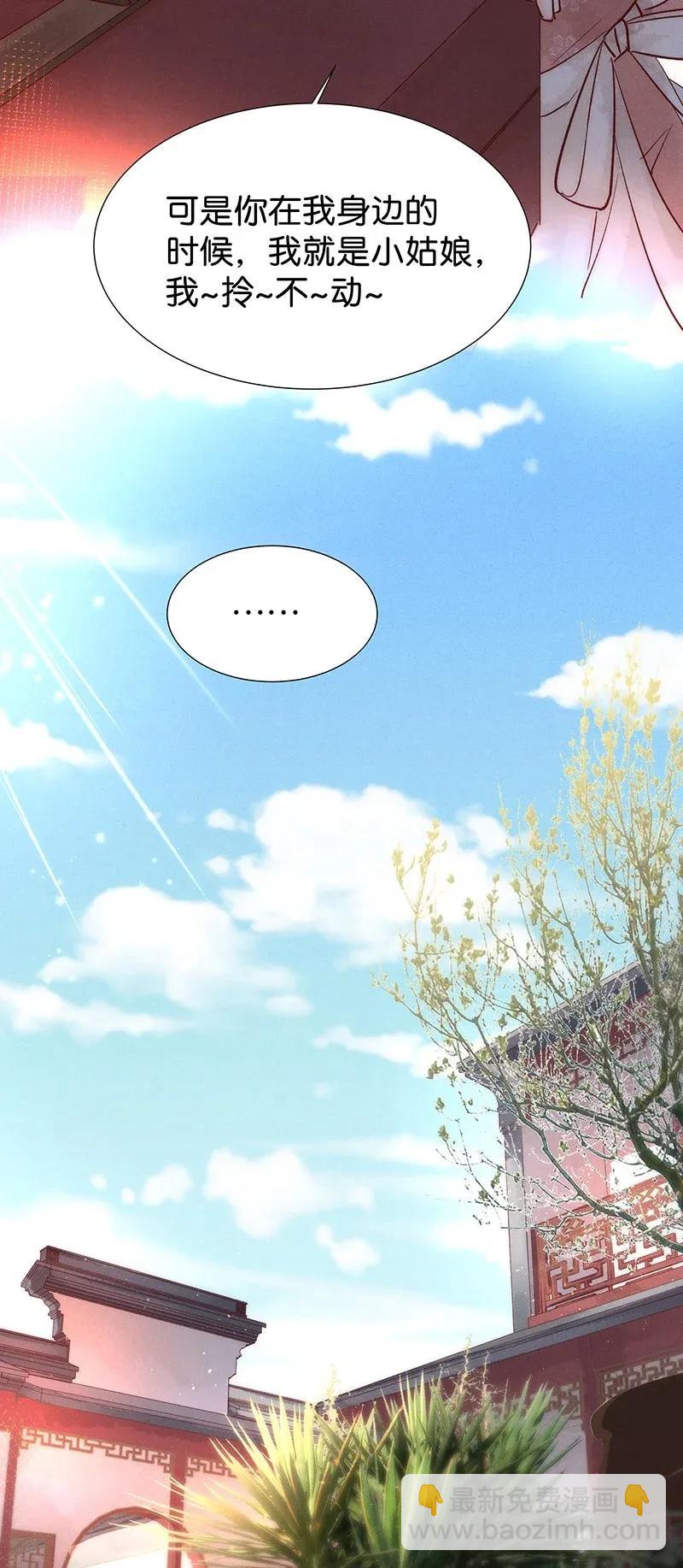 46 花霜篇2-第55话
