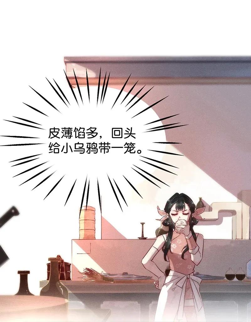 46 花霜篇2-第55话