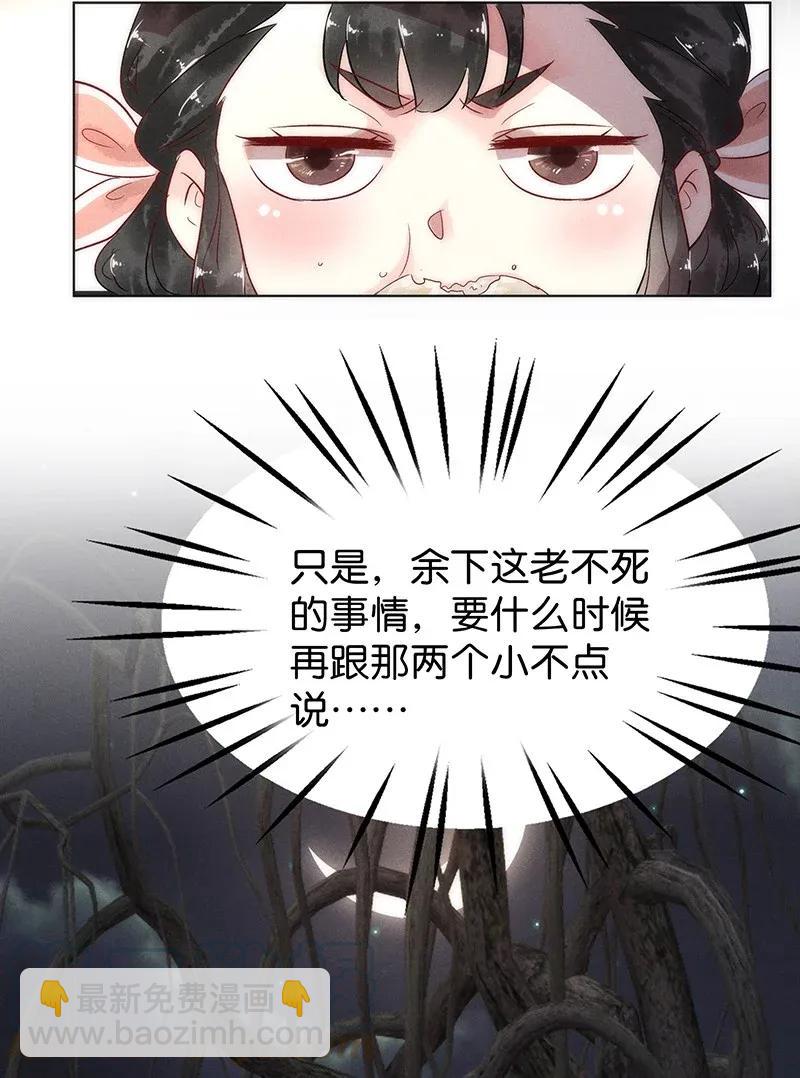 46 花霜篇2-第55话