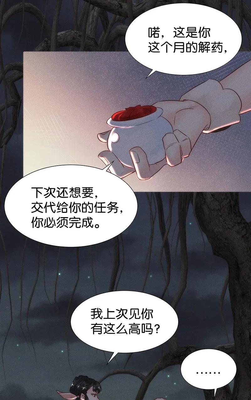46 花霜篇2-第55话