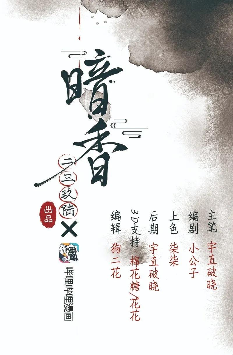 46 花霜篇2-第55话