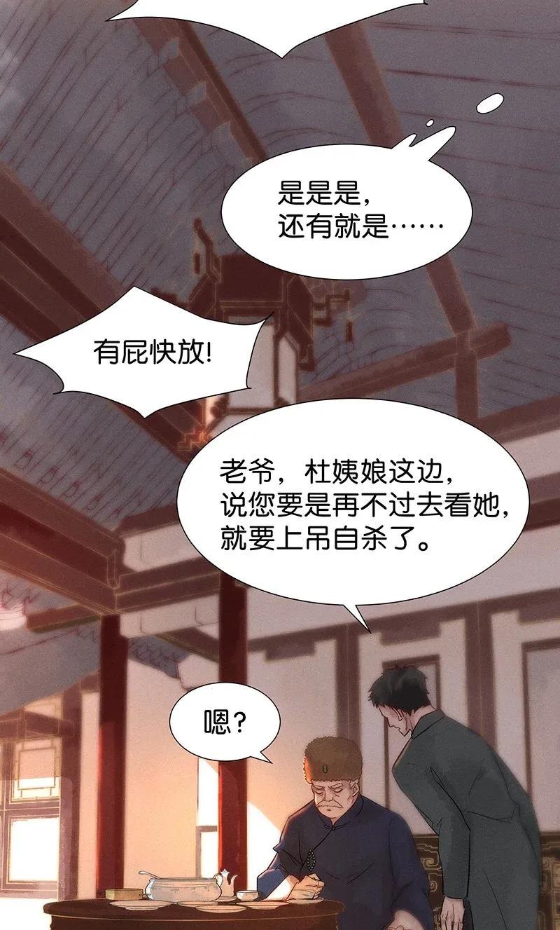 46 花霜篇2-第55话