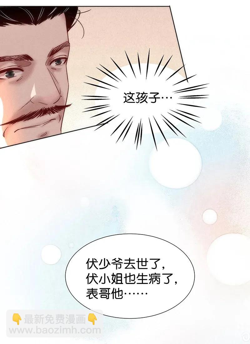 46 花霜篇2-第55话