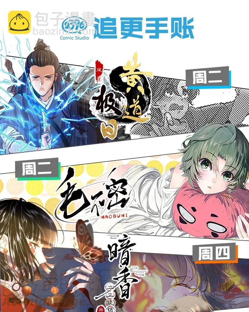 46 花霜篇2-第55话