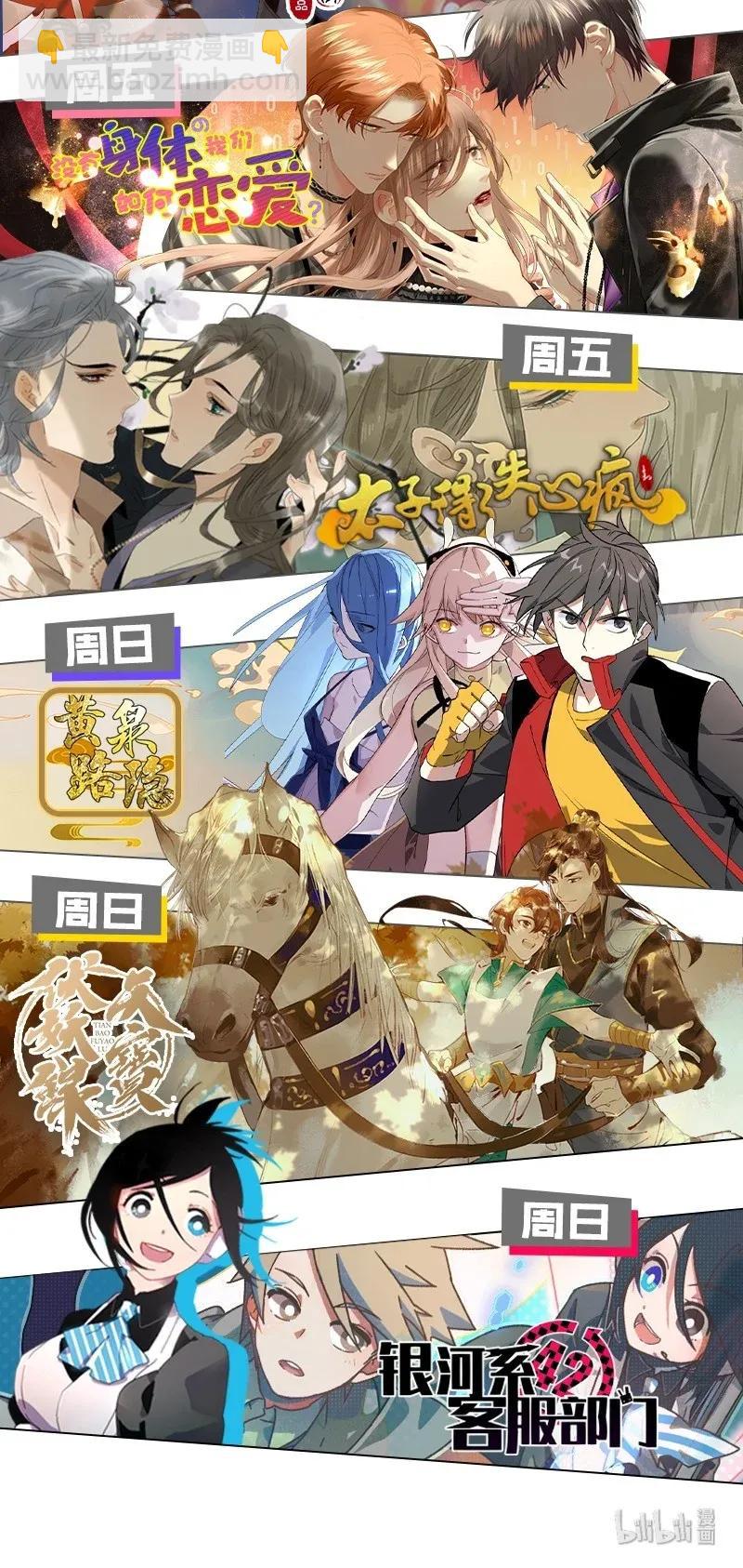 46 花霜篇2-第55话