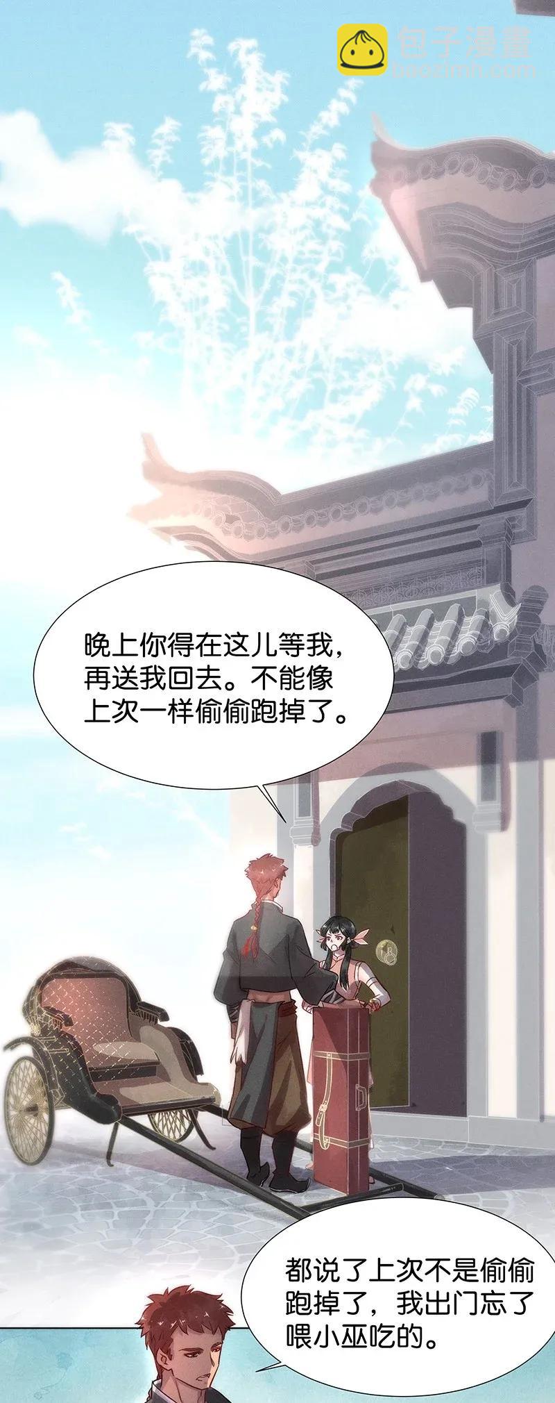 46 花霜篇2-第55话