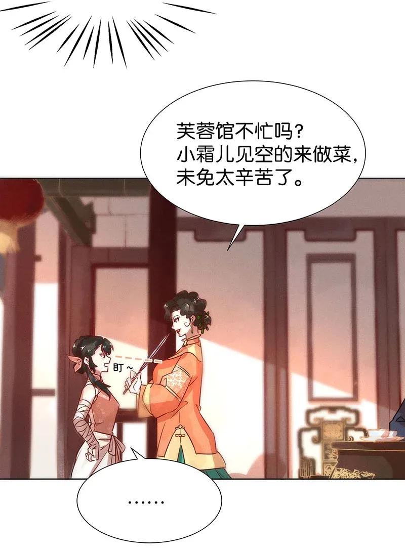 48 花霜篇4-第57话