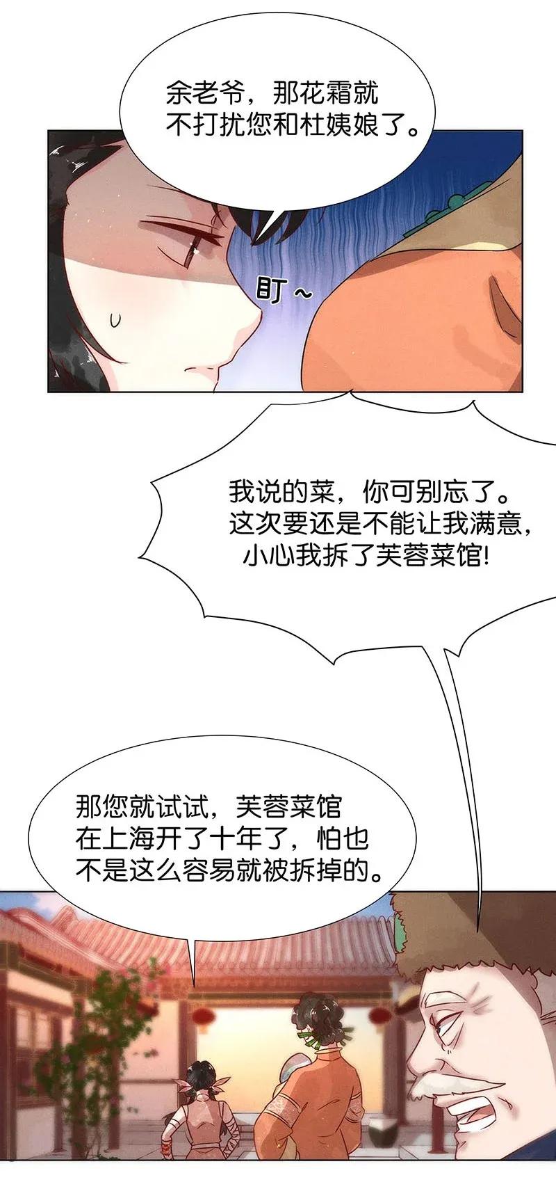 48 花霜篇4-第57话