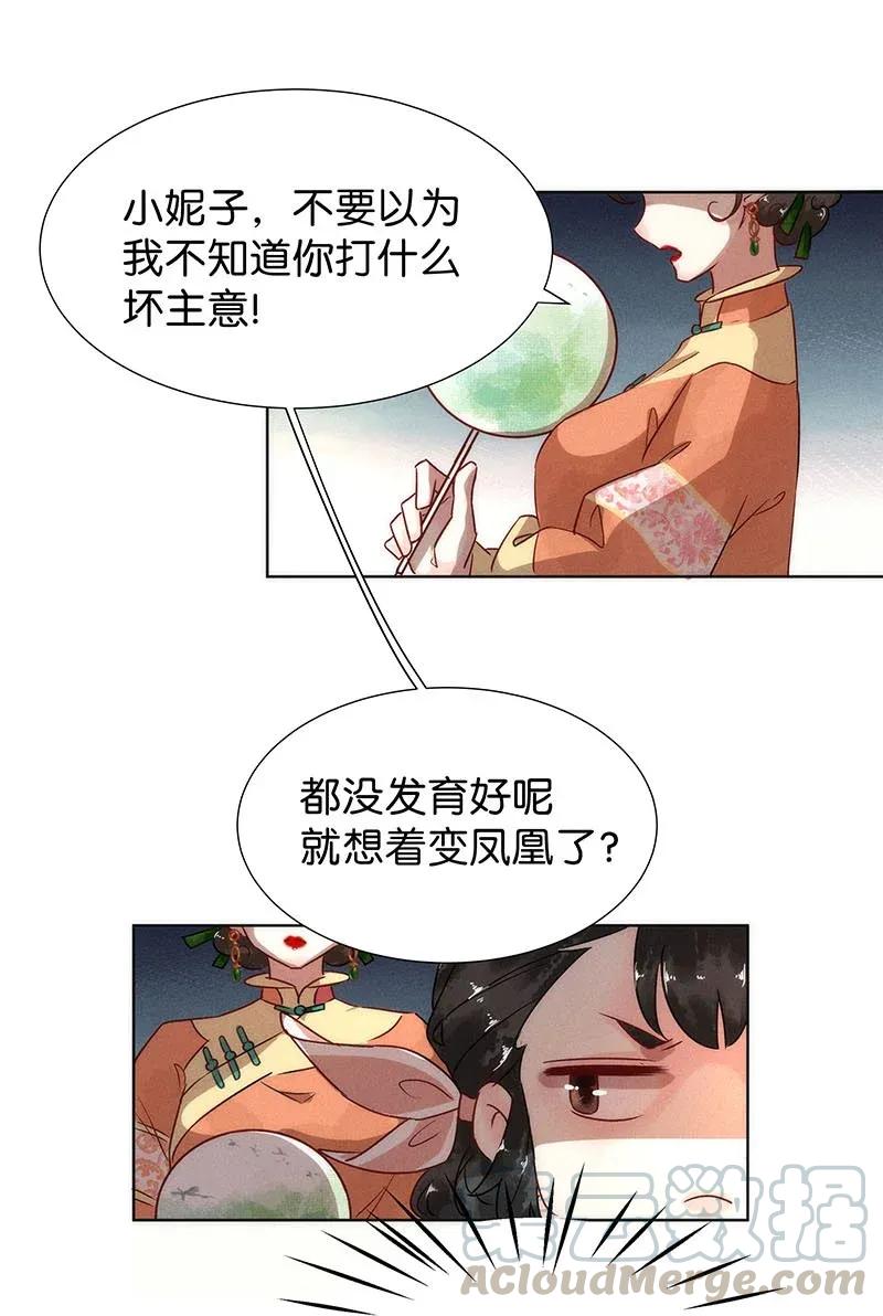 48 花霜篇4-第57话