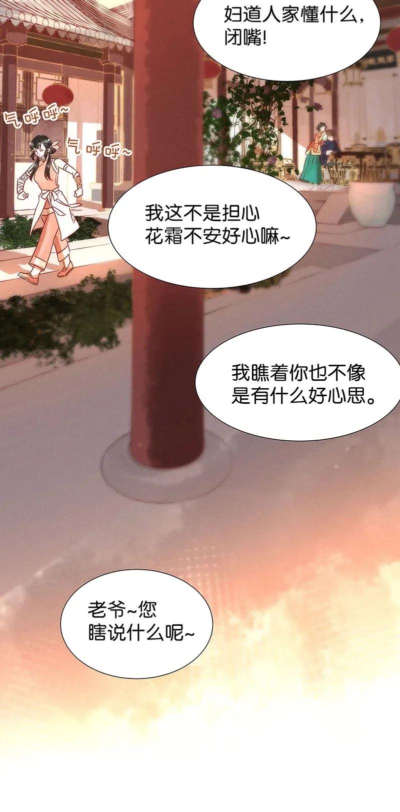 48 花霜篇4-第57话
