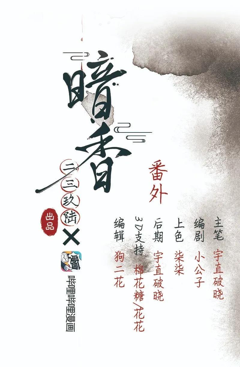 48 花霜篇4-第57话