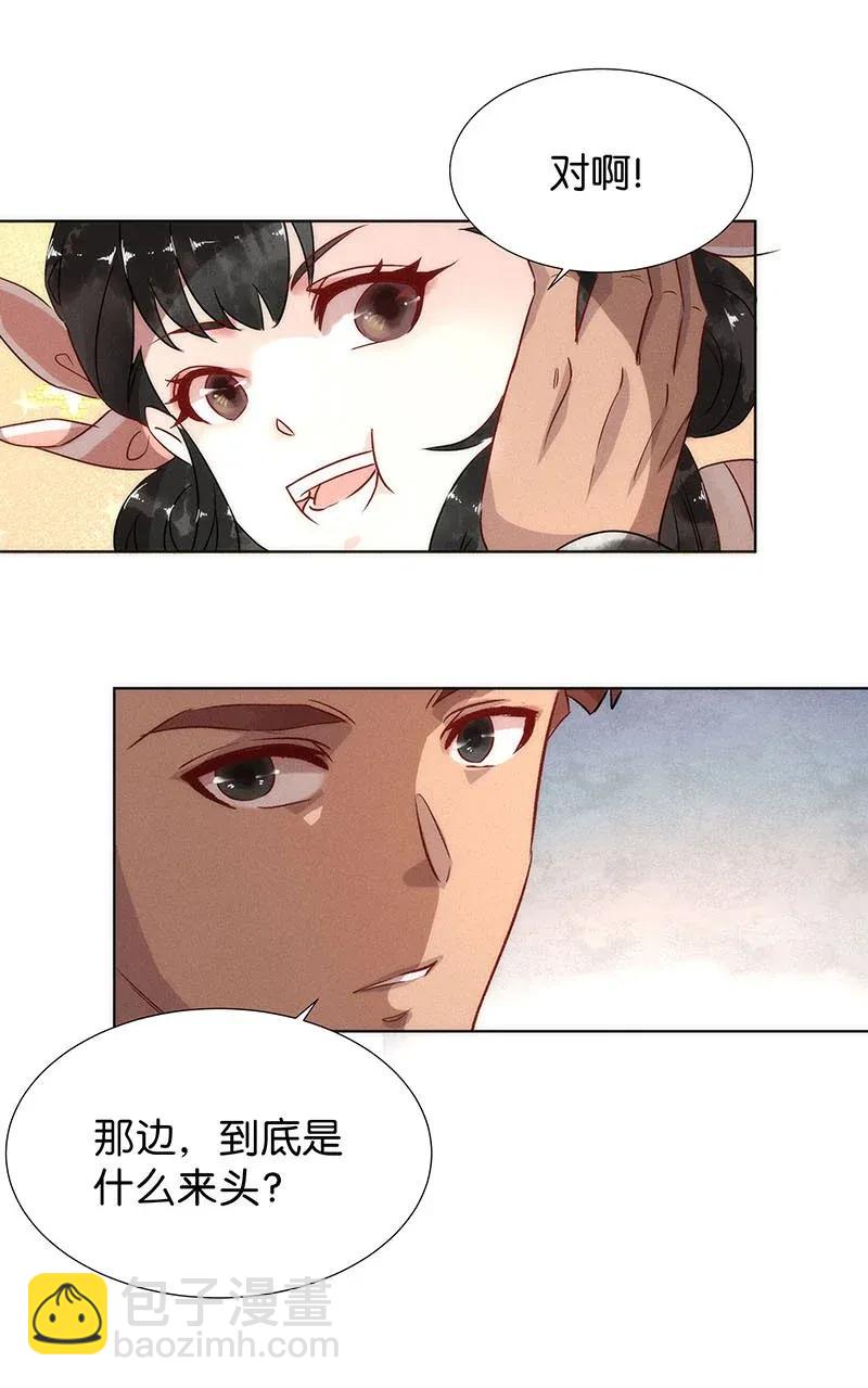 48 花霜篇4-第57话