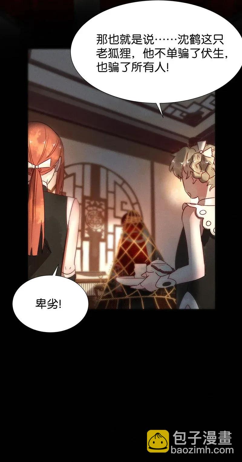 48 花霜篇4-第57话