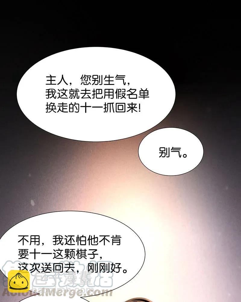 48 花霜篇4-第57话