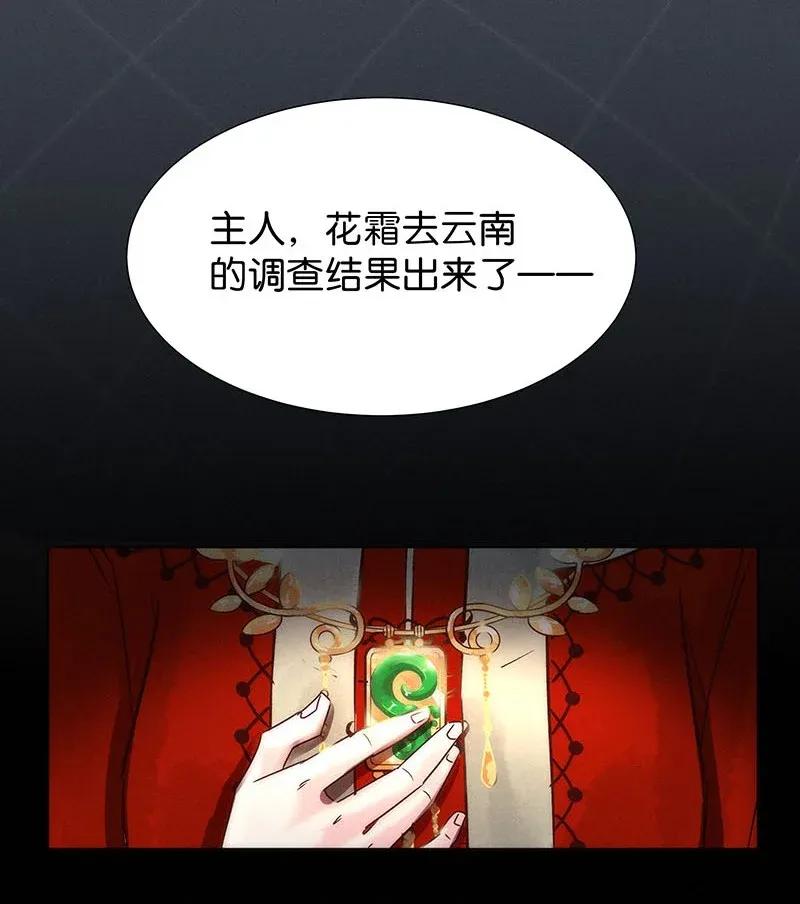 48 花霜篇4-第57话