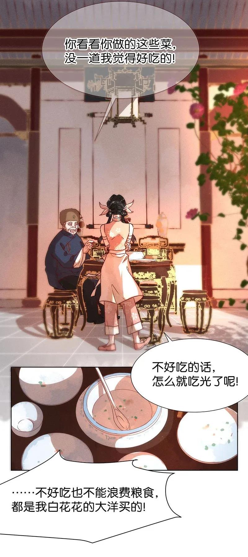 48 花霜篇4-第57话