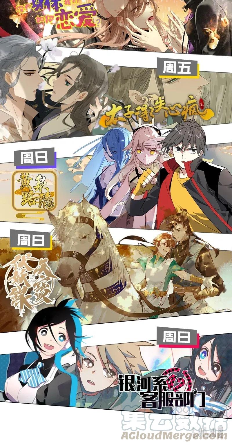 48 花霜篇4-第57话