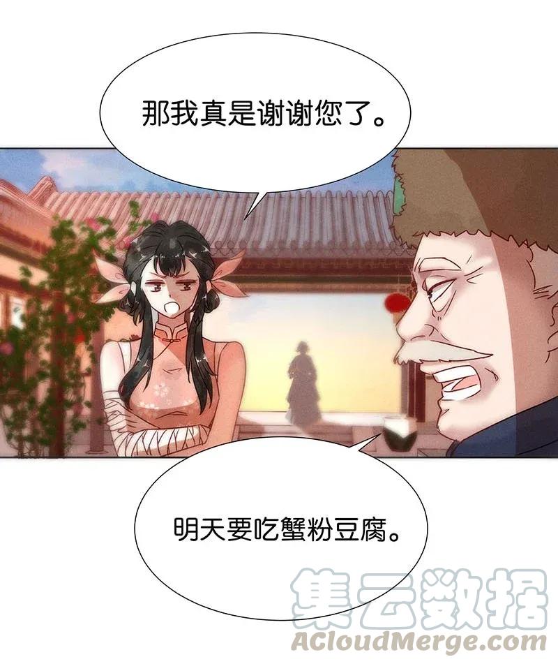 48 花霜篇4-第57话