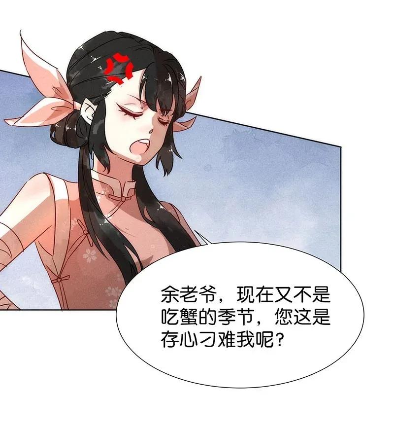 48 花霜篇4-第57话