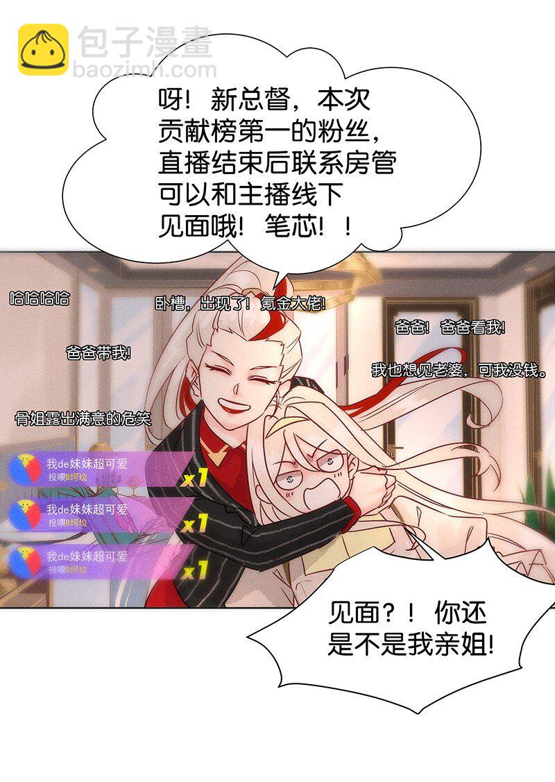 番外 许清欢伏生番外-第41话