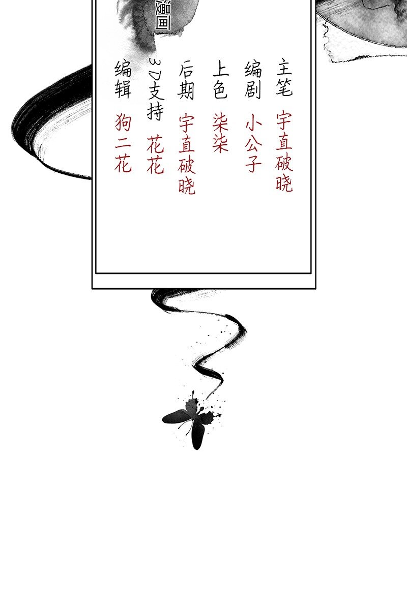 番外 许清欢伏生番外-第41话