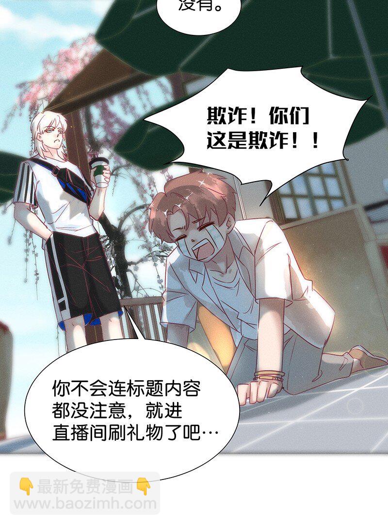 番外 许清欢伏生番外-第41话