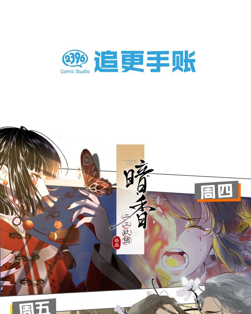 番外 许清欢伏生番外-第41话