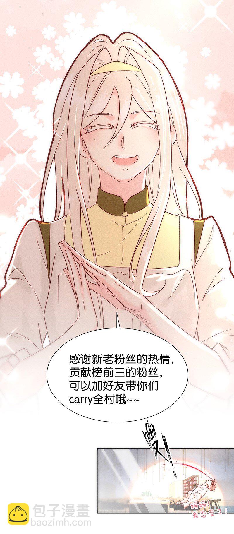 番外 许清欢伏生番外-第41话